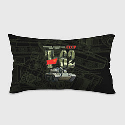 Подушка-антистресс Танк Т-62 советский средний танк, цвет: 3D-принт