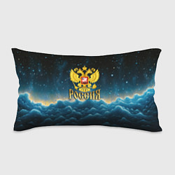 Подушка-антистресс Россия - герб на синем небе, цвет: 3D-принт