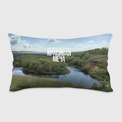 Подушка-антистресс Красивая Меча, цвет: 3D-принт