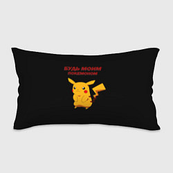 Подушка-антистресс Покемон - любовь, цвет: 3D-принт