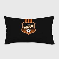 Подушка-антистресс ФК Урал - полоски