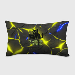 Подушка-антистресс Кот админ за ноутбуком, цвет: 3D-принт