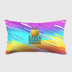 Подушка-антистресс Медаль Саша номер один