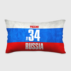 Подушка-антистресс Russia: from 34, цвет: 3D-принт