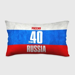 Подушка-антистресс Russia: from 40, цвет: 3D-принт