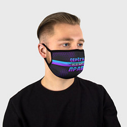 Маска для лица Серега всегда прав - неоновые соты, цвет: 3D-принт