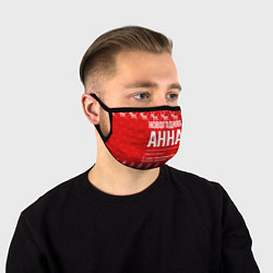 Маска для лица Новогодняя Анна: свитер с оленями, цвет: 3D-принт