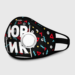 Маска с клапаном Юрик, цвет: 3D-белый — фото 2