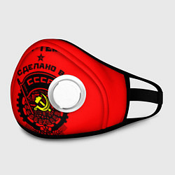 Маска с клапаном Артём: сделано в СССР, цвет: 3D-белый — фото 2