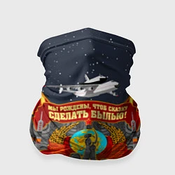 Бандана-труба Советский союз, цвет: 3D-принт
