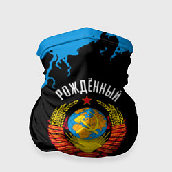 Бандана-труба СССР, цвет: 3D-принт