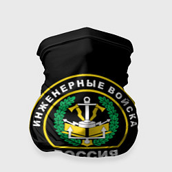 Бандана-труба Инженерные войска - Россия, цвет: 3D-принт
