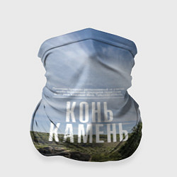 Бандана Конь-Камень на Красивой Мече