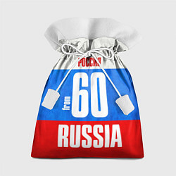 Мешок для подарков Russia: from 60, цвет: 3D-принт
