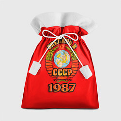 Мешок для подарков Сделано в 1987 СССР, цвет: 3D-принт