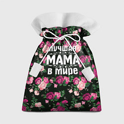 Мешок для подарков Лучшая мама в мире, цвет: 3D-принт