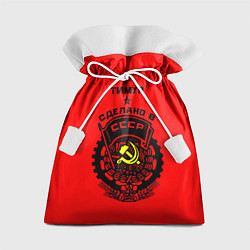 Мешок для подарков Тимур: сделано в СССР, цвет: 3D-принт
