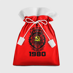 Мешок для подарков Сделано в СССР 1980, цвет: 3D-принт