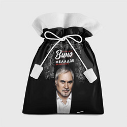 Подарочный мешок Откройте вино включите Меладзе