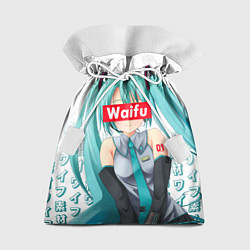Мешок для подарков Waifu - Hatsune Miku, цвет: 3D-принт