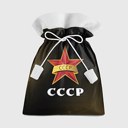 Мешок для подарков СССР Звезды, цвет: 3D-принт