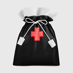 Мешок для подарков Служба спасения Спасите ка Арсения, цвет: 3D-принт