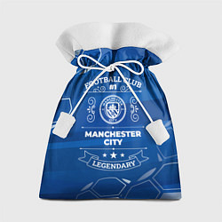 Мешок для подарков Manchester City FC 1, цвет: 3D-принт