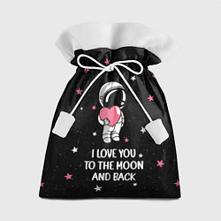 Мешок для подарков I LOVE YOU TO THE MOON AND BACK КОСМОС, цвет: 3D-принт