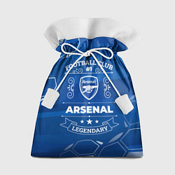 Мешок для подарков Arsenal FC 1, цвет: 3D-принт