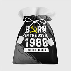 Подарочный мешок Born In The USSR 1980 year Limited Edition