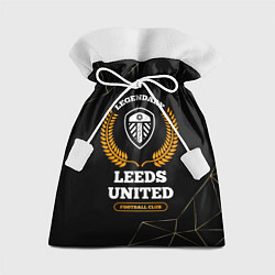 Мешок для подарков Лого Leeds United и надпись Legendary Football Clu, цвет: 3D-принт