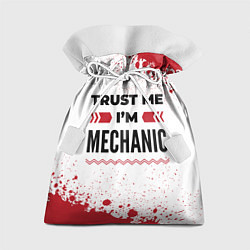 Мешок для подарков Trust me Im mechanic white, цвет: 3D-принт