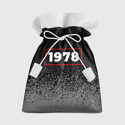 Подарочный мешок 1978 - в красной рамке на темном