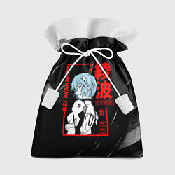 Мешок для подарков Рей Аянами - Евангелион - Eva 00, цвет: 3D-принт