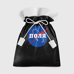 Мешок для подарков Поля Наса космос, цвет: 3D-принт