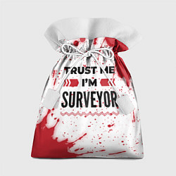 Мешок для подарков Trust me Im surveyor white, цвет: 3D-принт