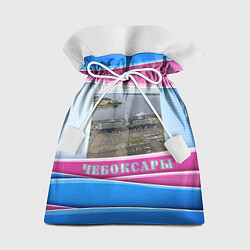 Мешок для подарков Чебоксары - речной вокзал, цвет: 3D-принт
