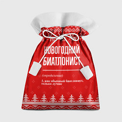 Мешок для подарков Новогодний биатлонист: свитер с оленями, цвет: 3D-принт