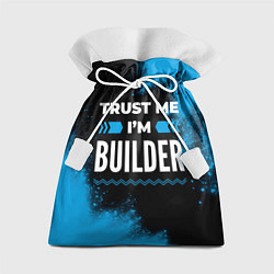 Мешок для подарков Trust me Im builder dark, цвет: 3D-принт