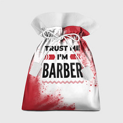 Мешок для подарков Trust me Im barber white, цвет: 3D-принт