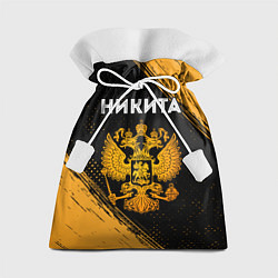 Мешок для подарков Никита и зологой герб РФ, цвет: 3D-принт