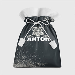 Мешок для подарков Антон зубастый волк, цвет: 3D-принт