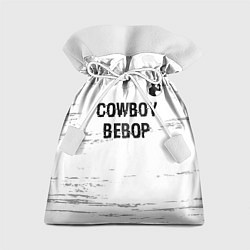 Подарочный мешок Cowboy Bebop glitch на светлом фоне: символ сверху