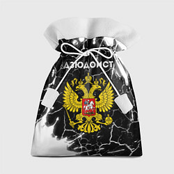Мешок для подарков Дзюдоист из России и герб РФ, цвет: 3D-принт