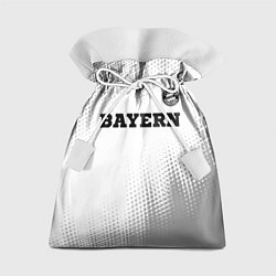 Подарочный мешок Bayern sport на светлом фоне посередине