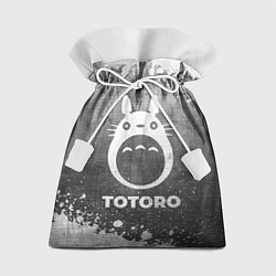 Мешок для подарков Totoro - grey gradient, цвет: 3D-принт