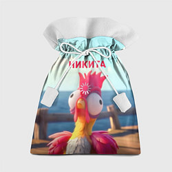 Подарочный мешок Никита - загрузка - смешной петух