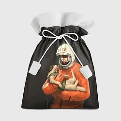 Мешок для подарков Гагарин с лайкой, цвет: 3D-принт
