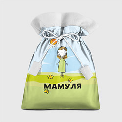 Мешок для подарков Мамуля, цвет: 3D-принт