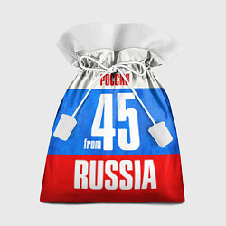 Мешок для подарков Russia: from 45, цвет: 3D-принт